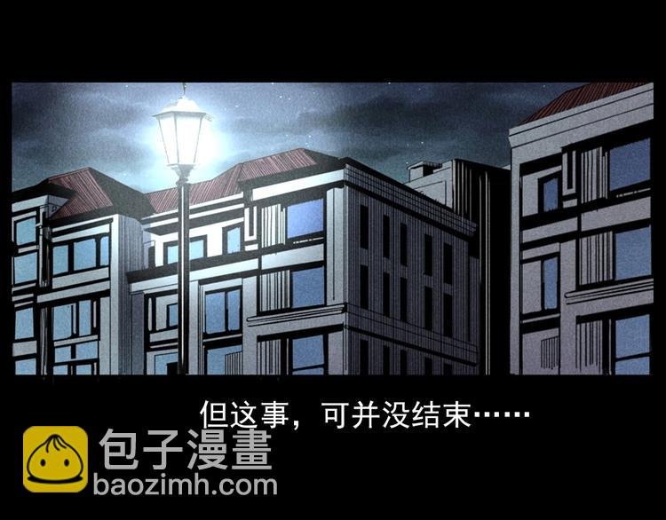 第293话 监控