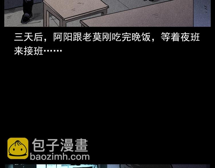 第293话 监控