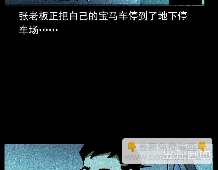 第293话 监控