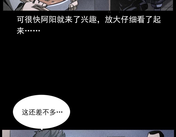 第293话 监控