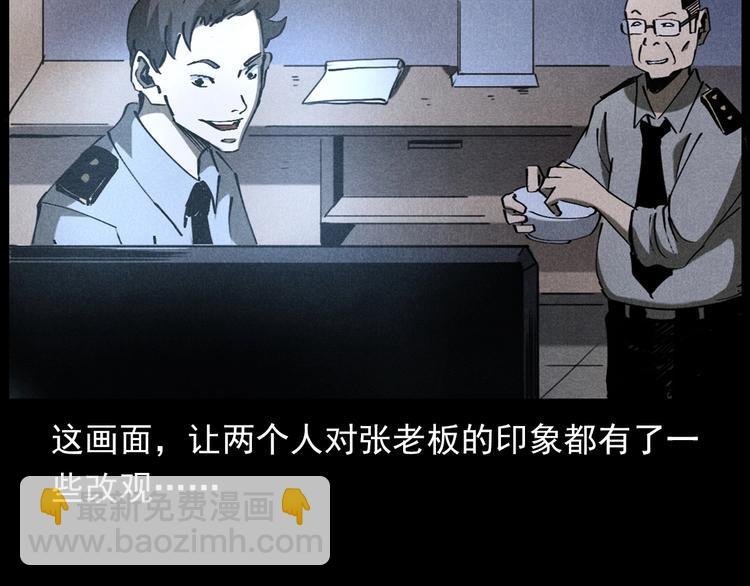第293话 监控