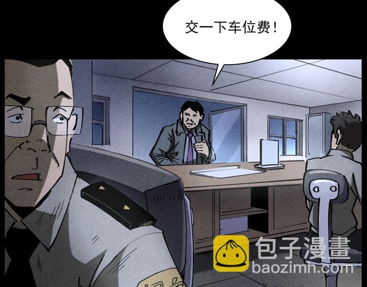 第293话 监控