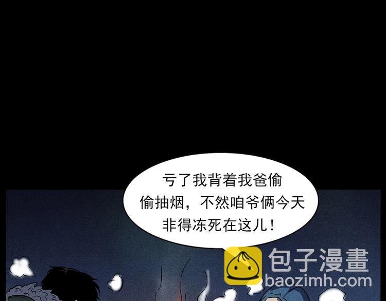 第294话 夜车诡事
