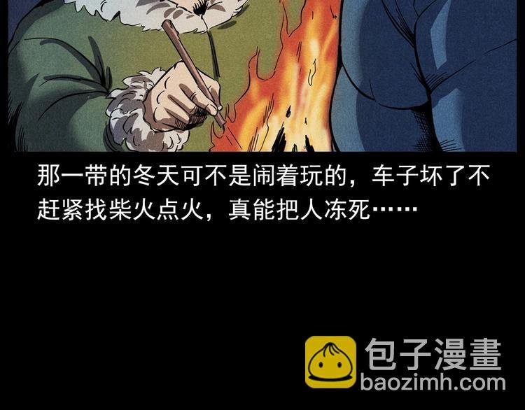 第294话 夜车诡事