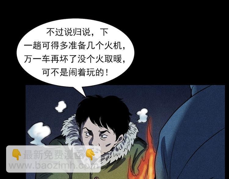 第294话 夜车诡事