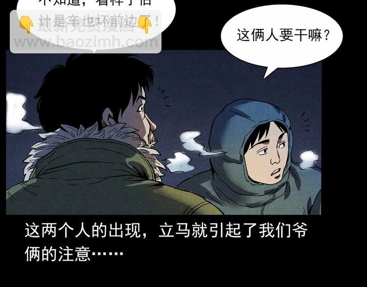 第294话 夜车诡事