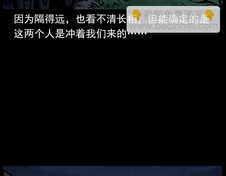 第294话 夜车诡事