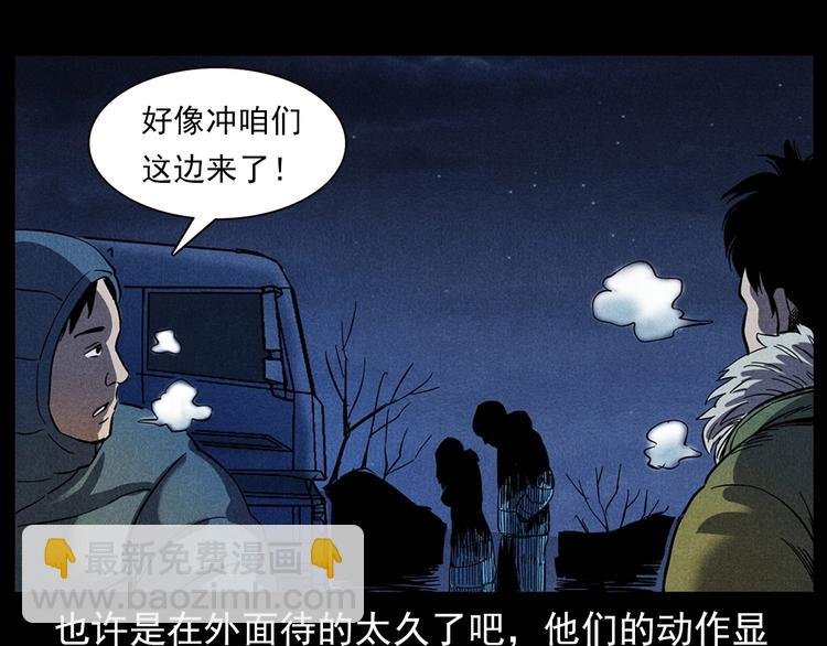 第294话 夜车诡事