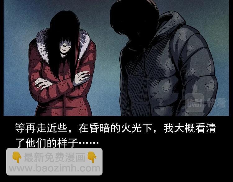 第294话 夜车诡事