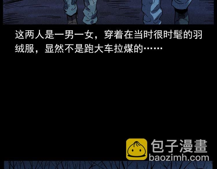 第294话 夜车诡事