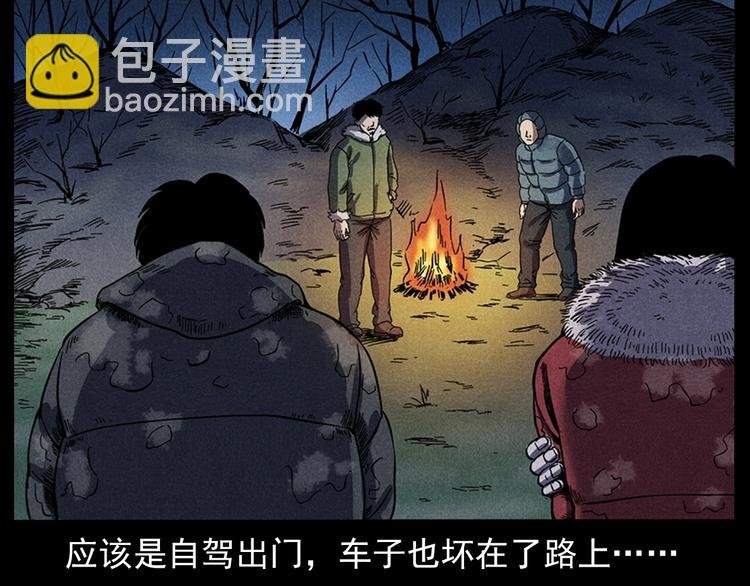 第294话 夜车诡事