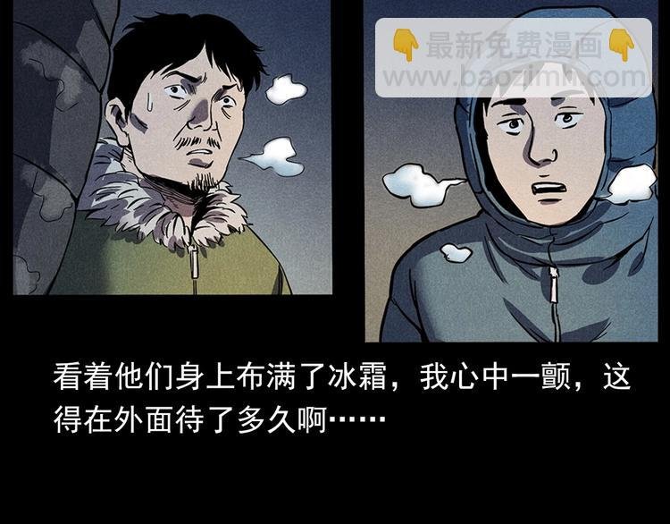 第294话 夜车诡事