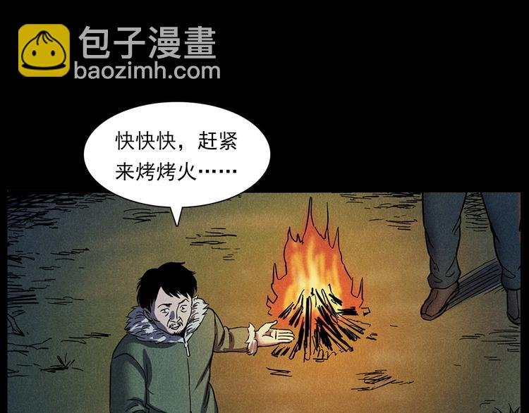 第294话 夜车诡事