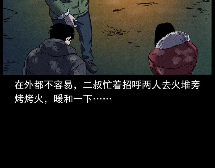第294话 夜车诡事