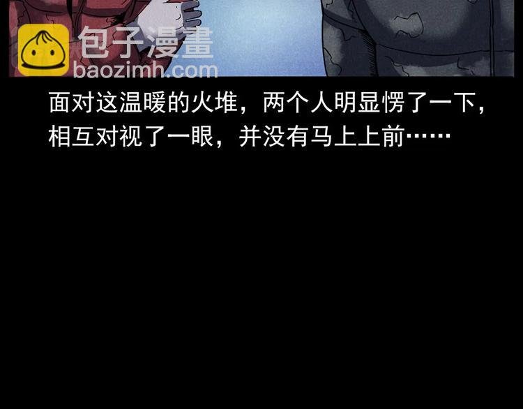第294话 夜车诡事
