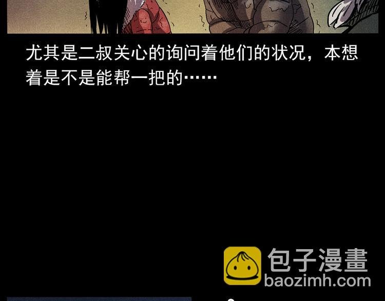 第294话 夜车诡事