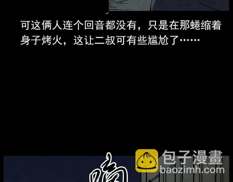 第294话 夜车诡事