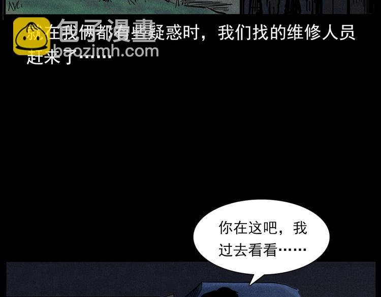 第294话 夜车诡事