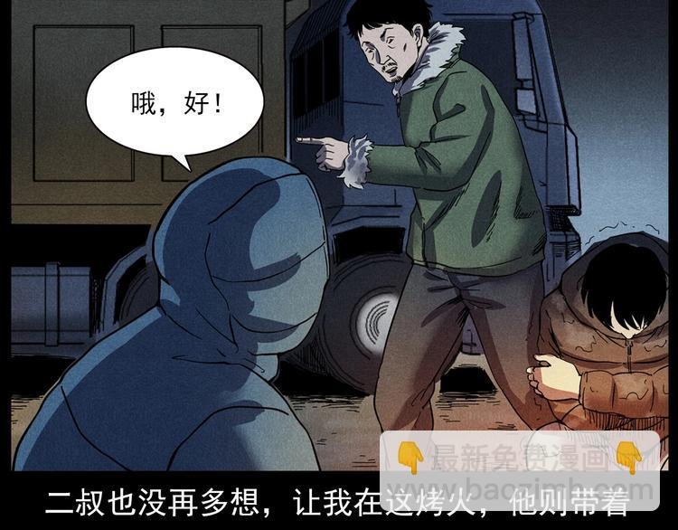 第294话 夜车诡事