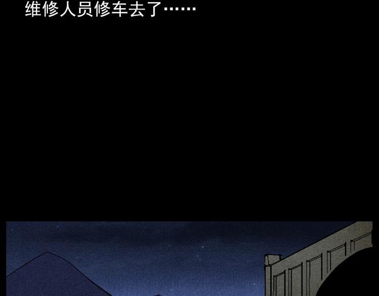 第294话 夜车诡事