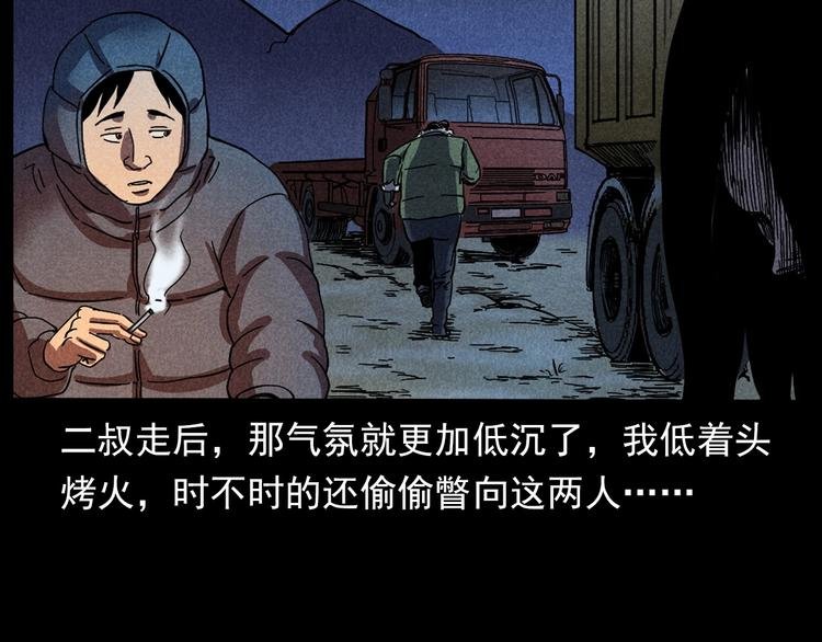 第294话 夜车诡事