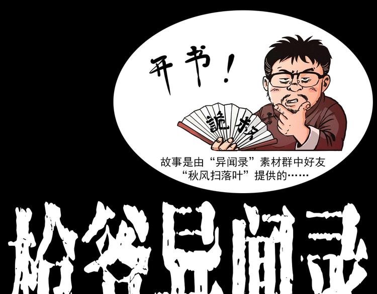 第295话 老石匠