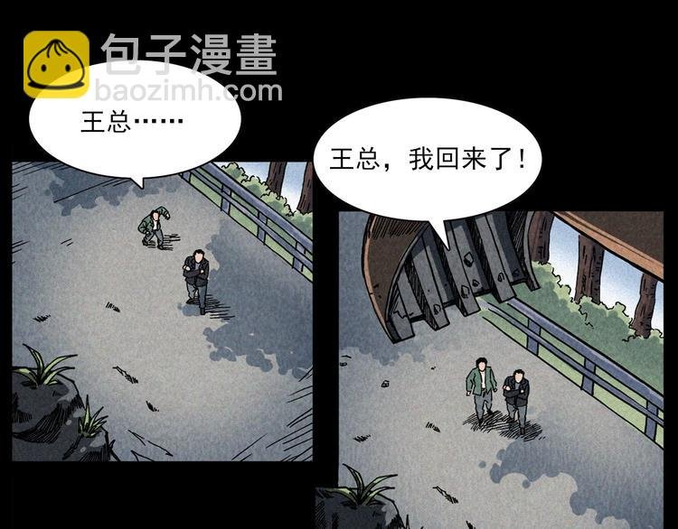 第295话 老石匠