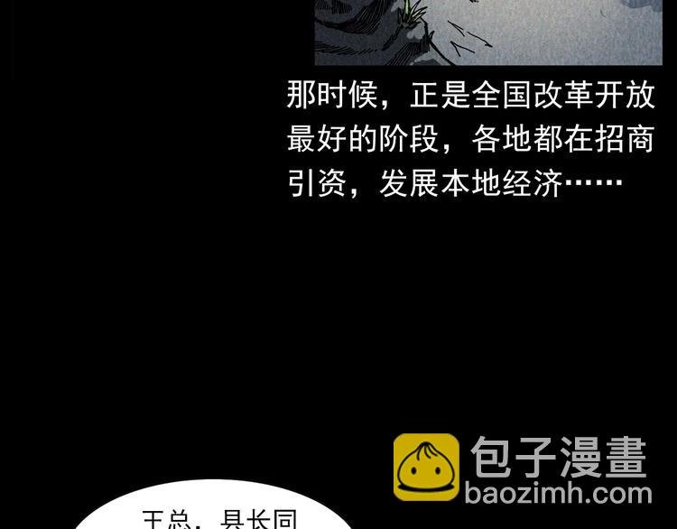 第295话 老石匠