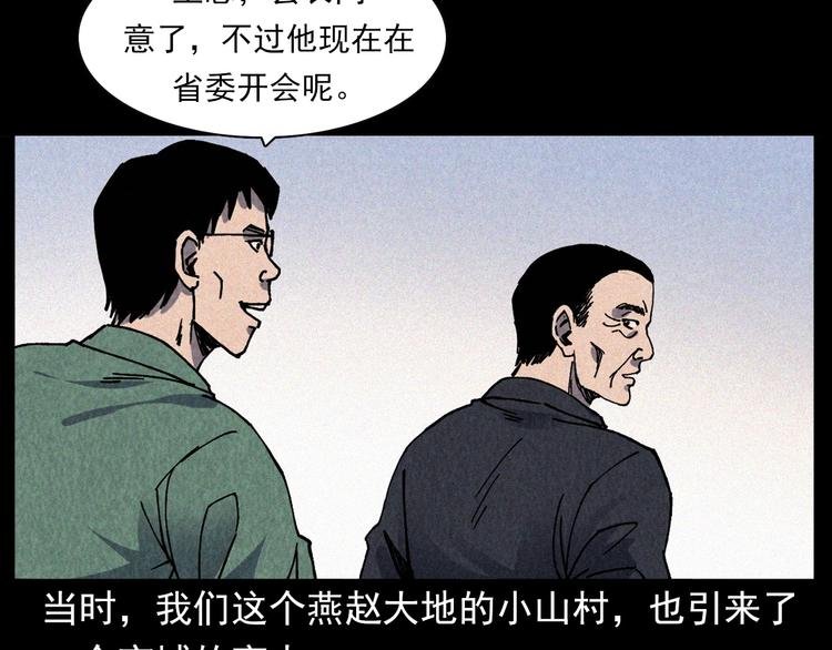 第295话 老石匠