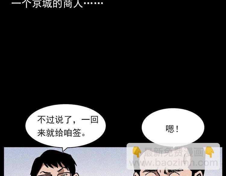 第295话 老石匠