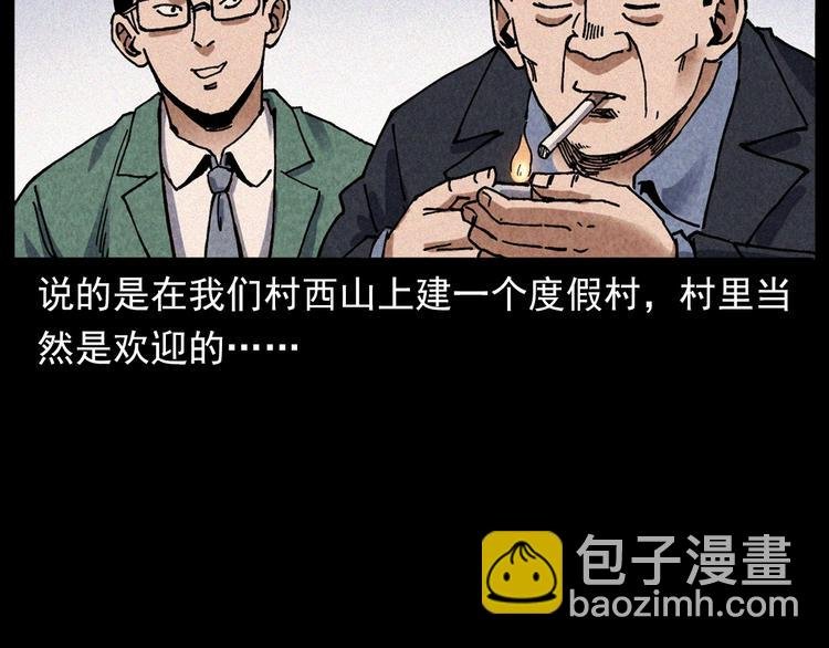 第295话 老石匠