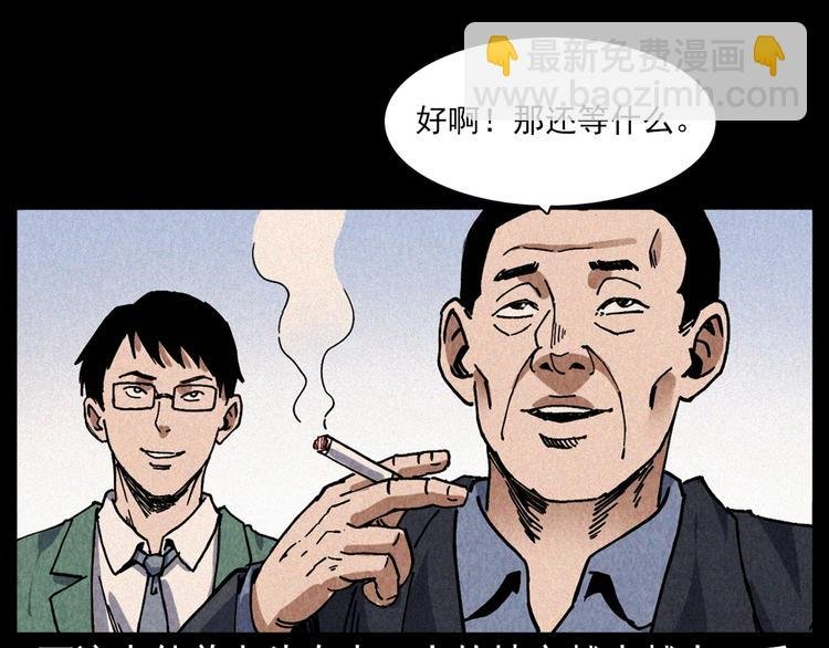 第295话 老石匠