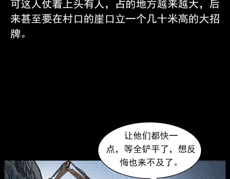 第295话 老石匠