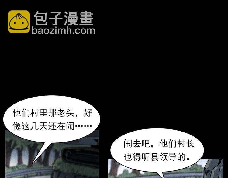 第295话 老石匠