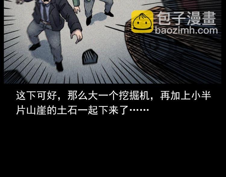 第295话 老石匠