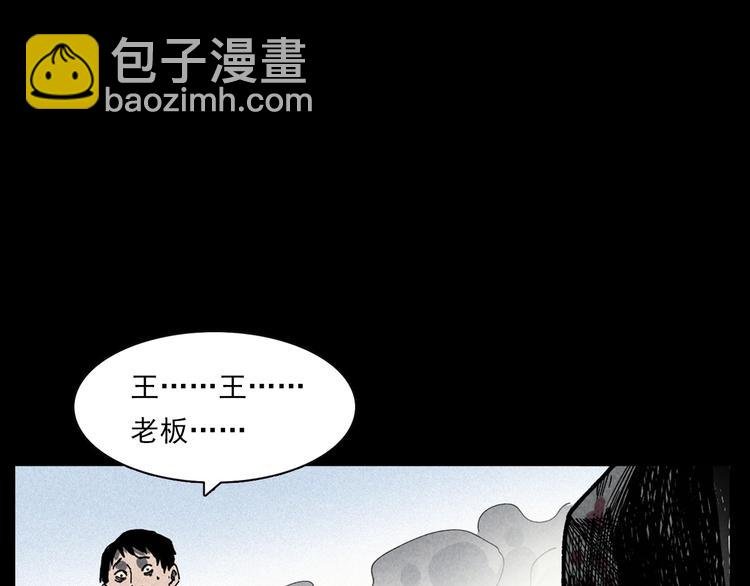 第295话 老石匠