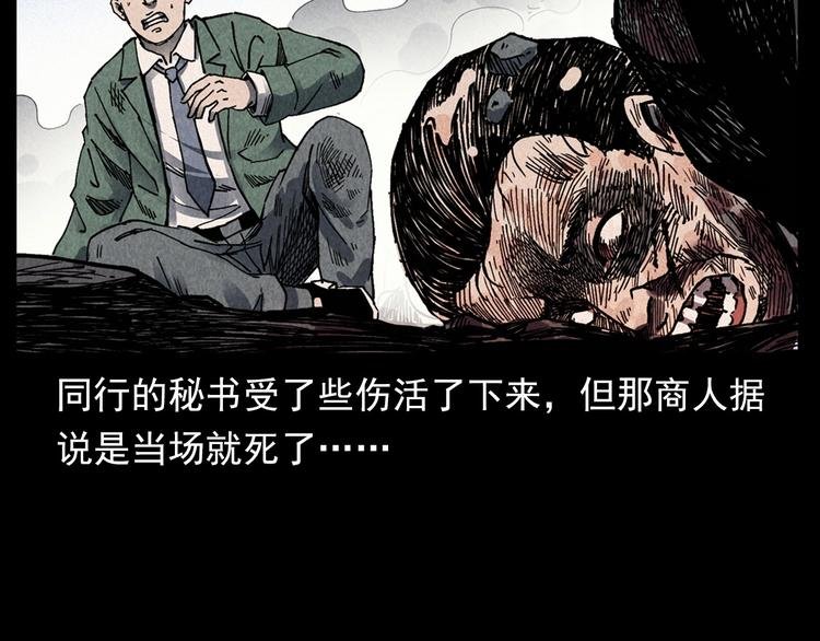 第295话 老石匠