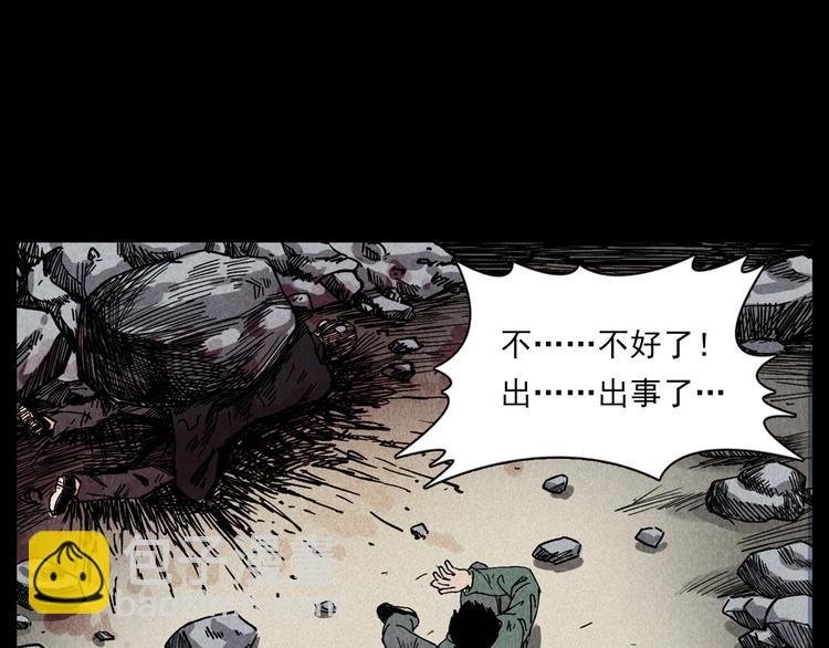第295话 老石匠