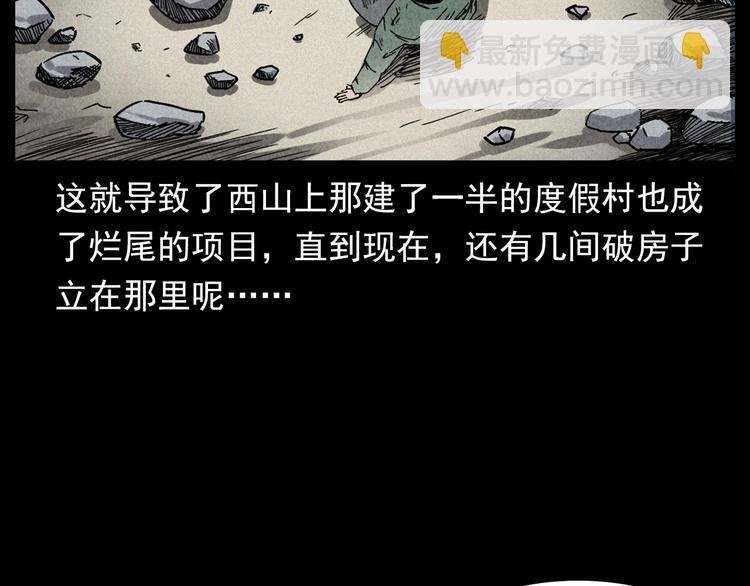 第295话 老石匠