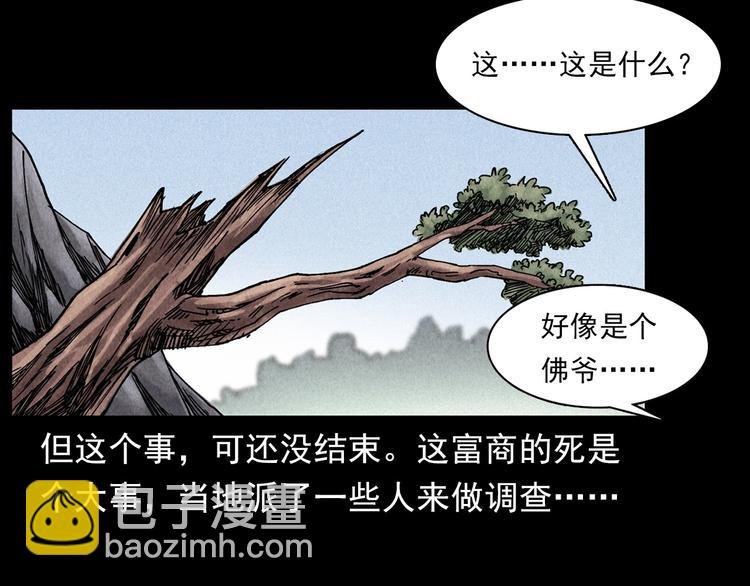 第295话 老石匠