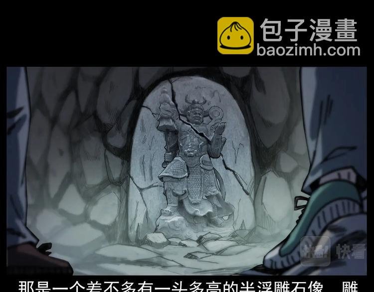 第295话 老石匠