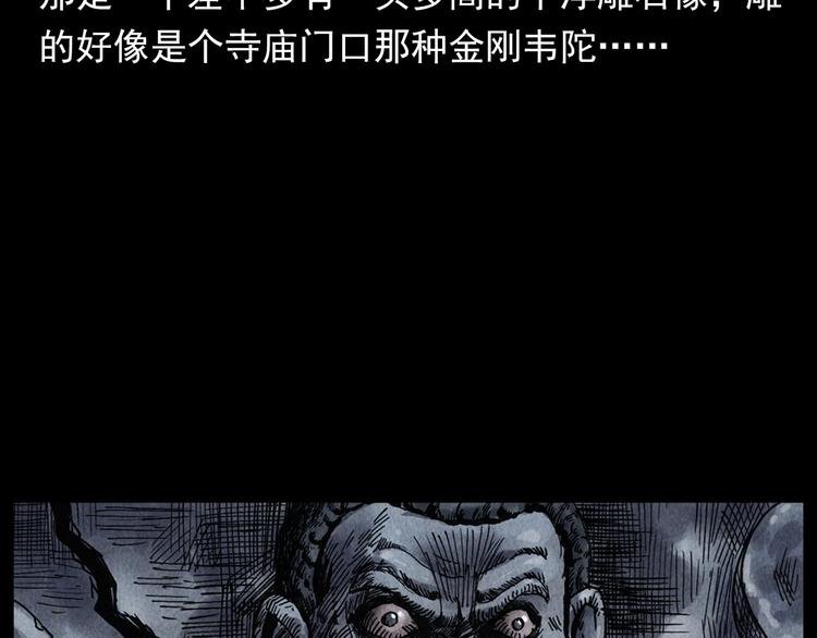 第295话 老石匠