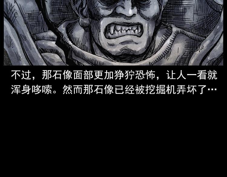 第295话 老石匠