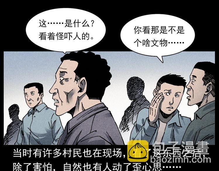 第295话 老石匠