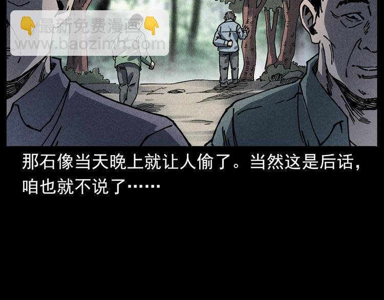 第295话 老石匠