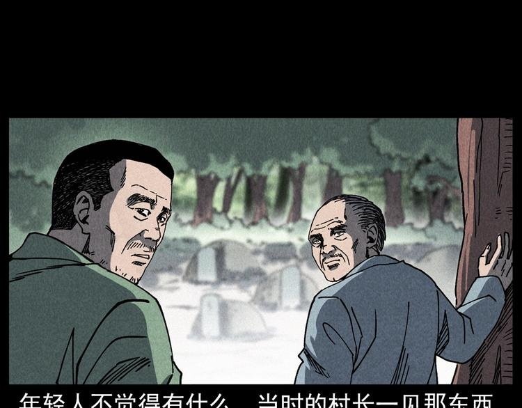 第295话 老石匠