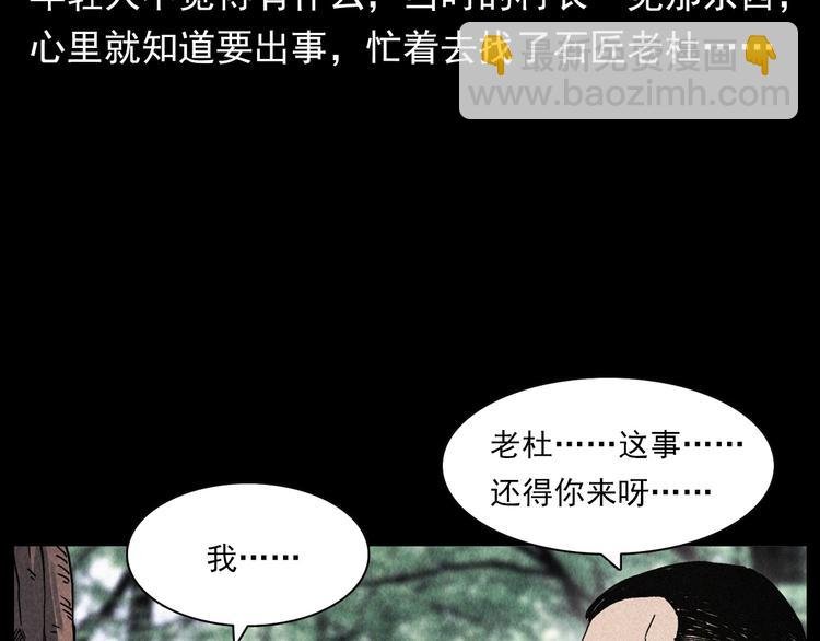 第295话 老石匠