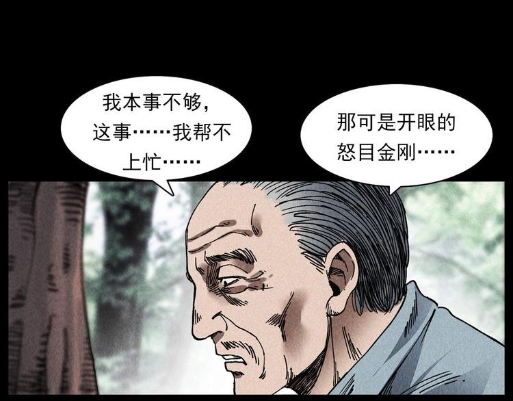 第295话 老石匠