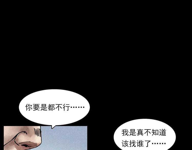 第295话 老石匠