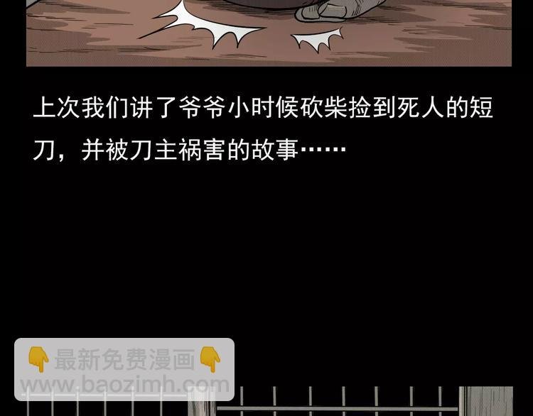 第3话 湖怪